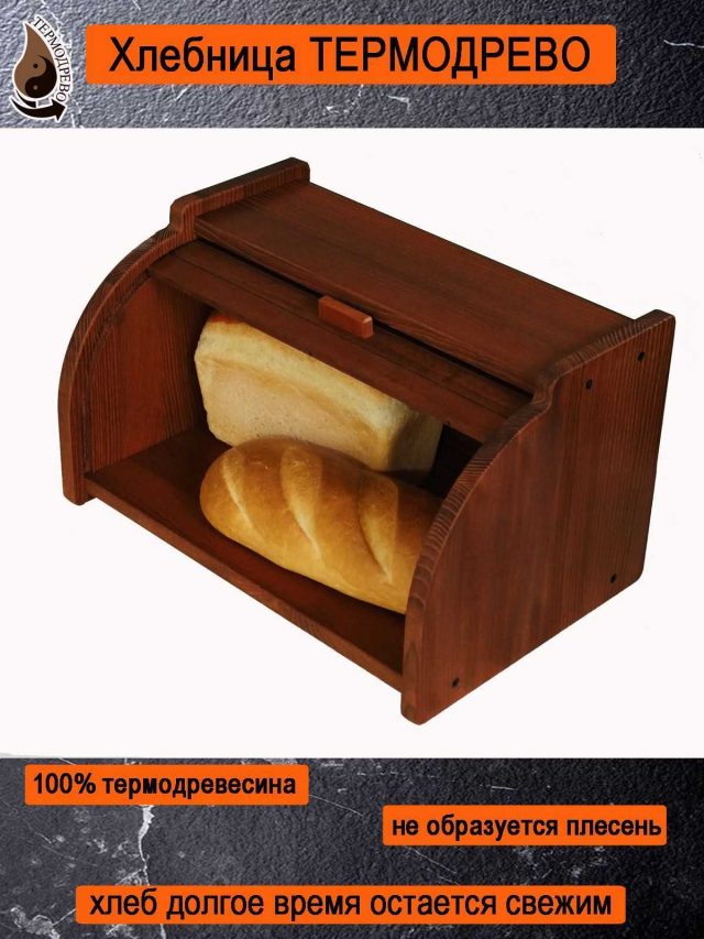 Хлебница